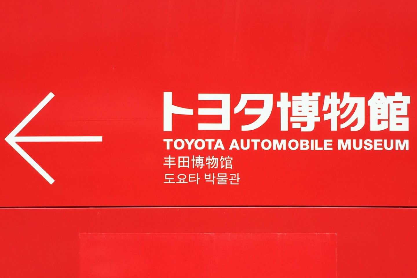 toyota automobile museum